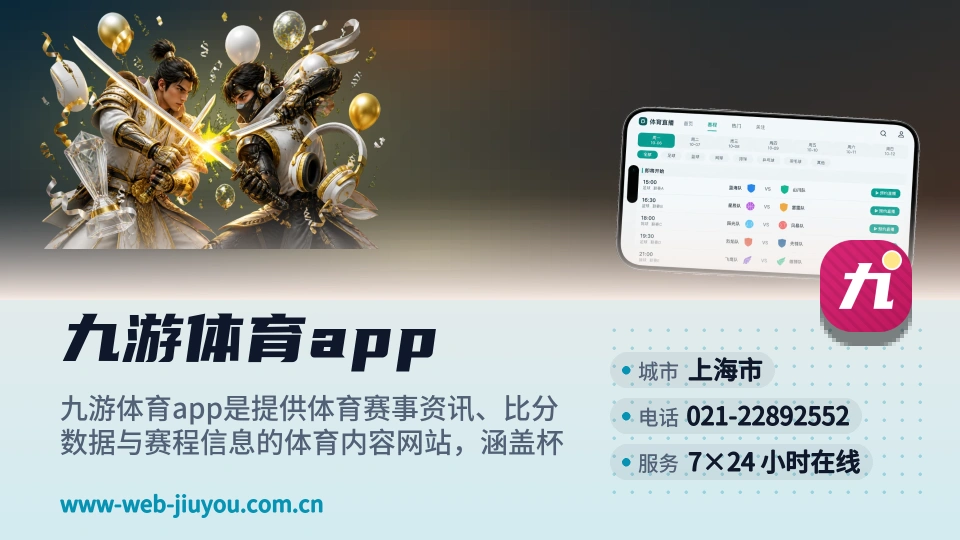 了解九游体育app